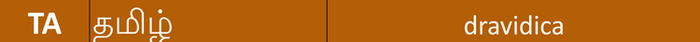 Tamil - Tamil (TA)